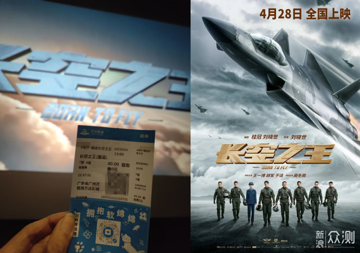 开局即好局,长空之王确实超出了我的预期_新浪众测