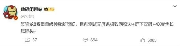 屏下镜头+极窄边框!小米这顶配终于要杀回来了