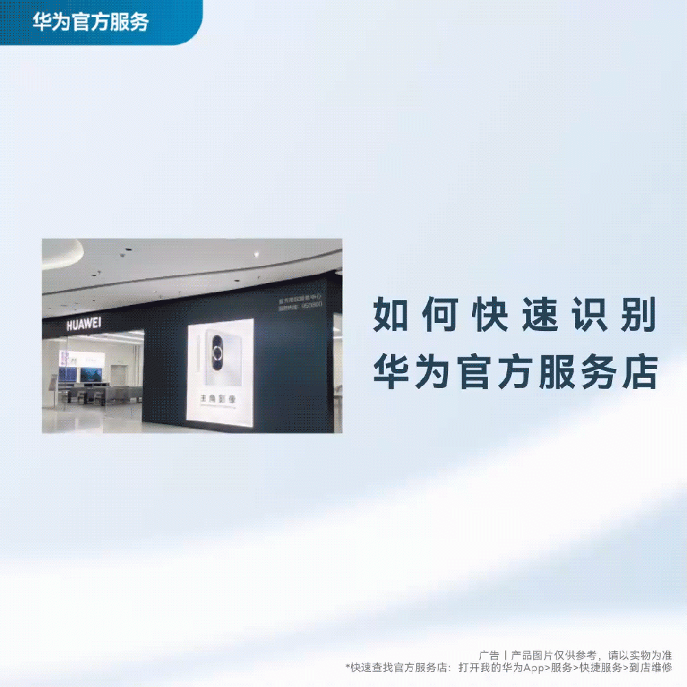 如何识别官方门店动图.gif